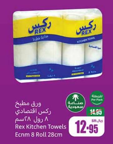 Rex Kitchen Towels Ecnm 8 Roll 28cm