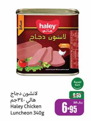 Haley Chicken Luncheon 340g