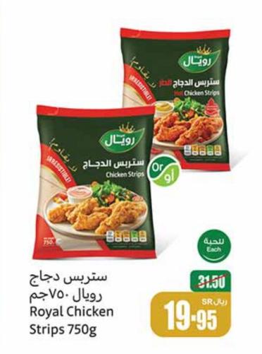 Royal Chicken Strips 750gm