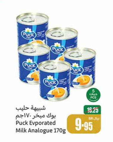 Puck Evporated Milk Analogue 170g