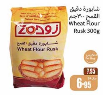 Zod Wheat Flour Rusk 300g