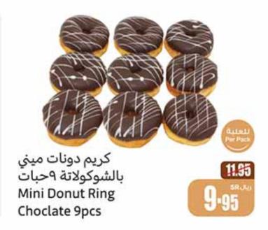 Mini Donut Ring Choclate 9pcs