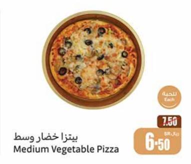 Medium Vegetable Pizza