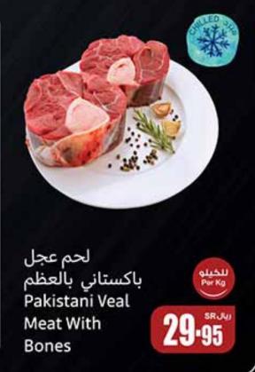 Pakistani Veal Meat With Bones per kg