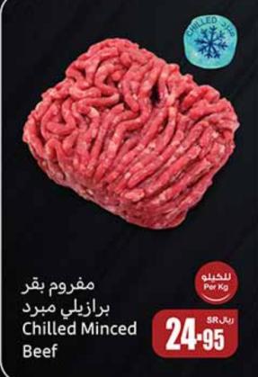 Chilled Minced Beef per kg