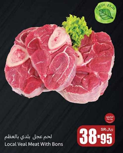 Local Veal Meat With Bons per kg