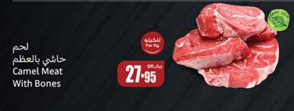 Camel Meat With Bones per kg