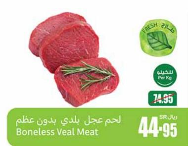 Boneless Veal Meat Per kg