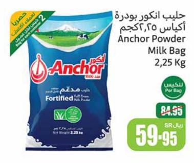 Anchor Powder Milk Bag 2.25 Kg