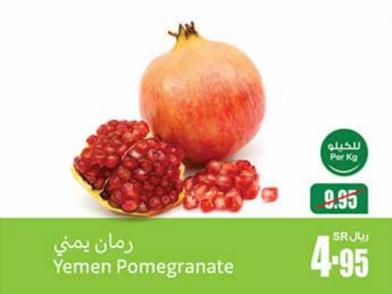 Yemen Pomegranate PER KG