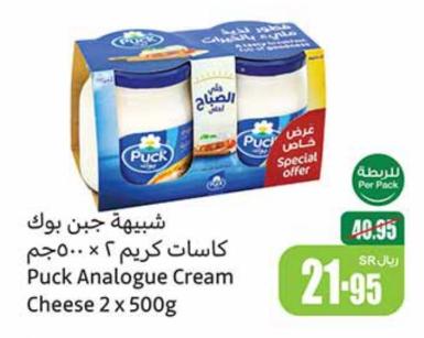 Puck Analogue Cream Cheese 2 x 500g