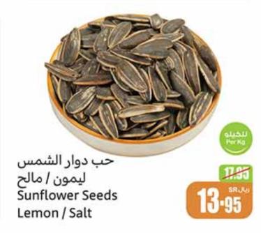 Sunflower Seeds Lemon/Salt