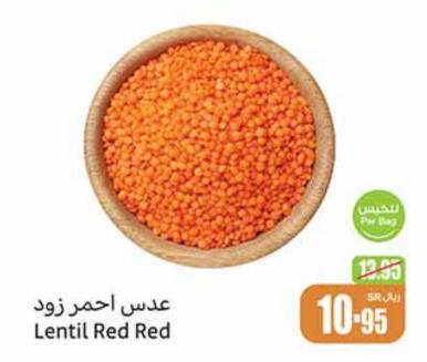 Lentil Red Per Kg 