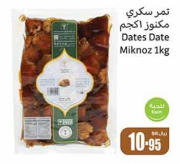 Al Baraka Dates Date Miknoz 1kg