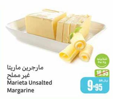 Marieta Unsalted Margarine PER KG