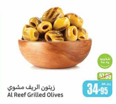 Al Reef Grilled Olives PERKG