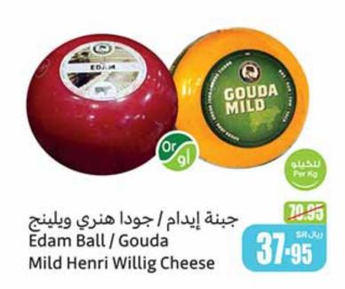 Edam Ball/Gouda Mild Henri Willig Cheese PER KG