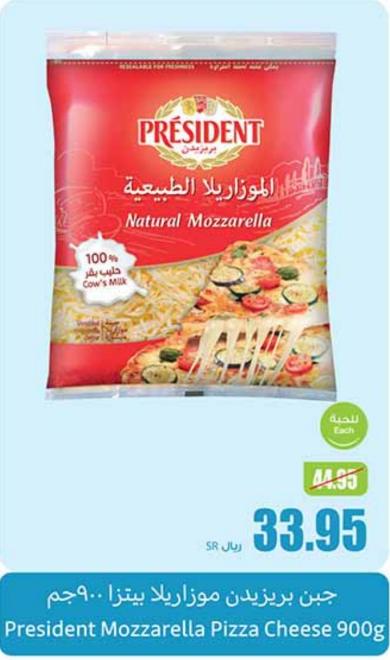 President Mozzarella Pizza Cheese 900g