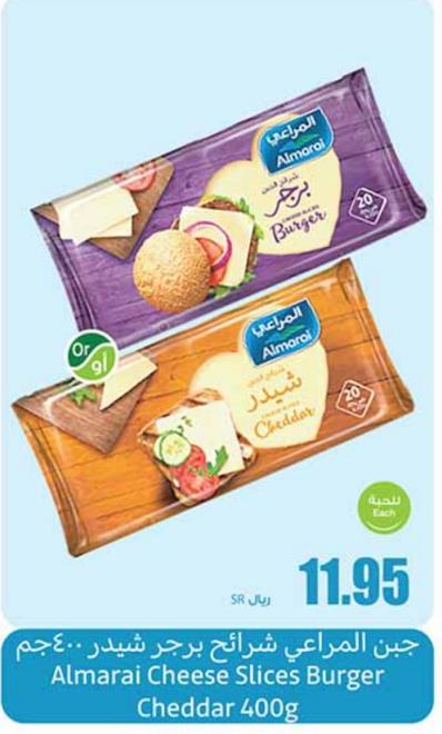 Almarai Cheese Slices Burger Cheddar 400g