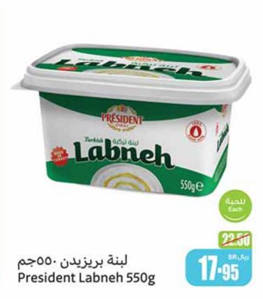 President Labneh 550g