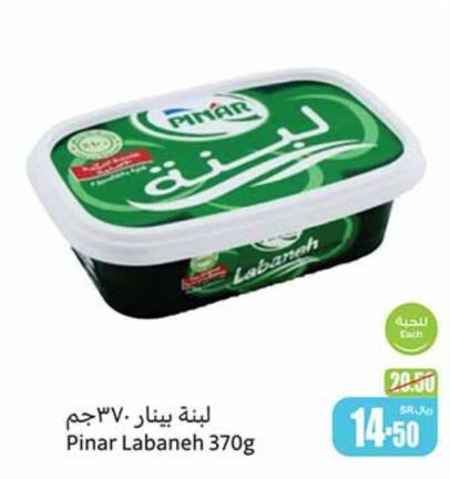 Pinar Labaneh 370g