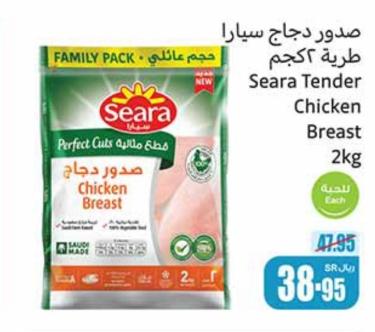 Seara Tender Chicken Breast 2kg