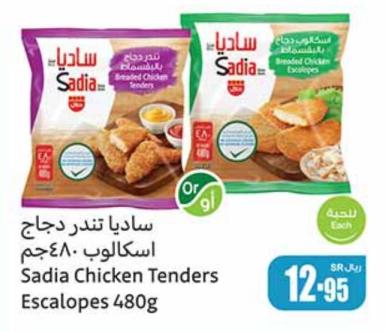 Sadia Chicken Tenders Escalopes 480gm