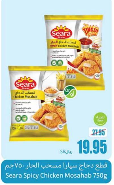 Seara Spicy Chicken Mosahab 750gm