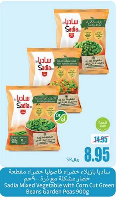 Sadia Mixed Vegetable with Corn Cut Green Beans Garden Peas 900g