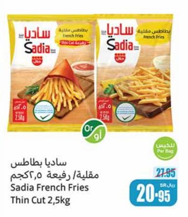 Sadia French Fries Thin Cut 2,5kg