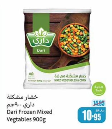 Dari Frozen Mixed Vegtables 900g