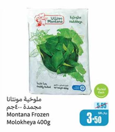 Montana Frozen Molokheya 400g