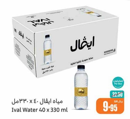 Ival Water 40 x 330 ml