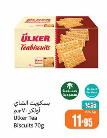 Ulker Tea Biscuits 12x70 Gm