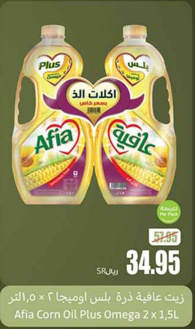 Afia Corn Oil Plus Omega 2 x 1.5L