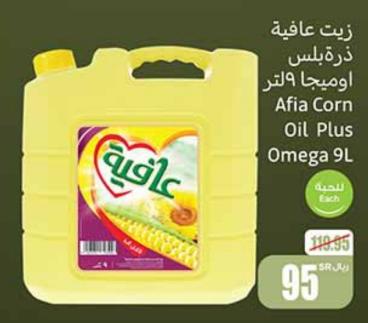 Afia Corn Oil Plus Omega 9L