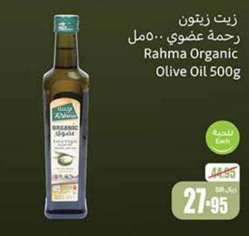 Rahma Organic Olive Oil 500ml