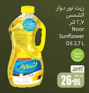 Noor Sunflower Oil 2.7 L