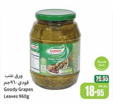 Goody Grapes Leaves 960g