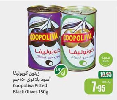 Coopoliva Pitted Black Olives 150g