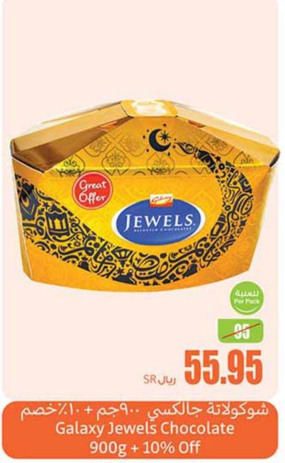 Galaxy Jewels Chocolate 900g + 10% Off