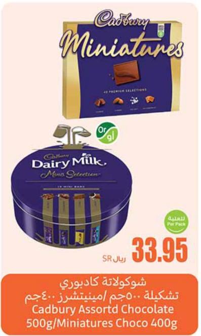 Cadbury Dairy Milk  Assortd Chocolate 500g / Cadbury  Miniatures Choco 400gm