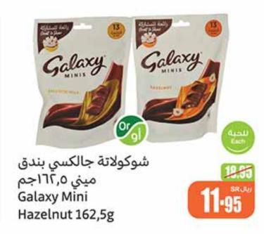 Galaxy Minis Hazelnut 162.5 gm 