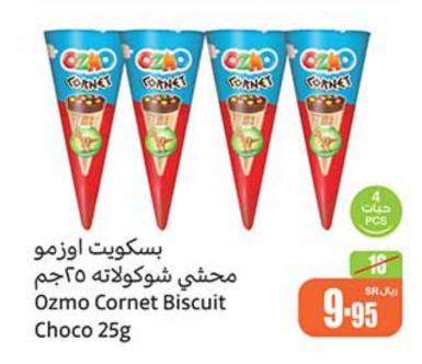 Solen Ozmo Cornet Biscuit Choco 25 Gm