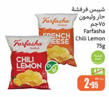 Deemah Farfasha Chili Lemon 75 gm