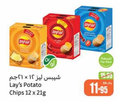 Lay's Potato Chips 12 x 21g