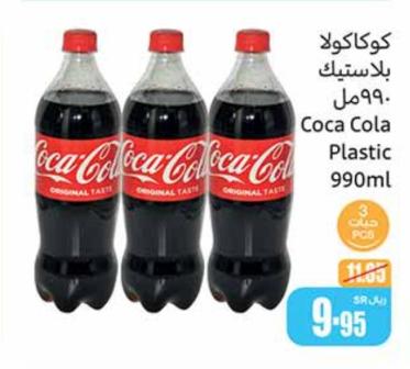 Coca Cola Plastic 3x990ml