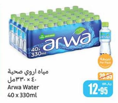 Arwa Water 40 x 330ml