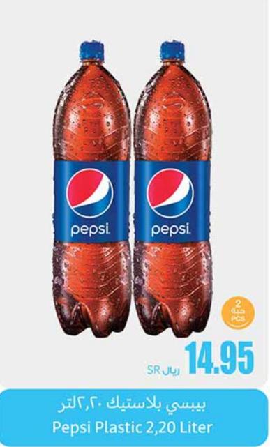 Pepsi Plastic 2x2,20 Liter