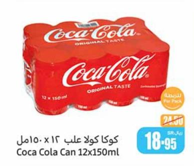 Coca Cola Can 12x150ml